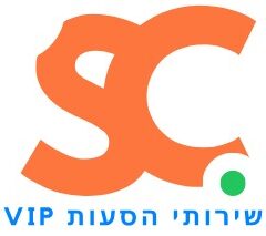 לוגו שמעון כהן שירותי הסעות VIP